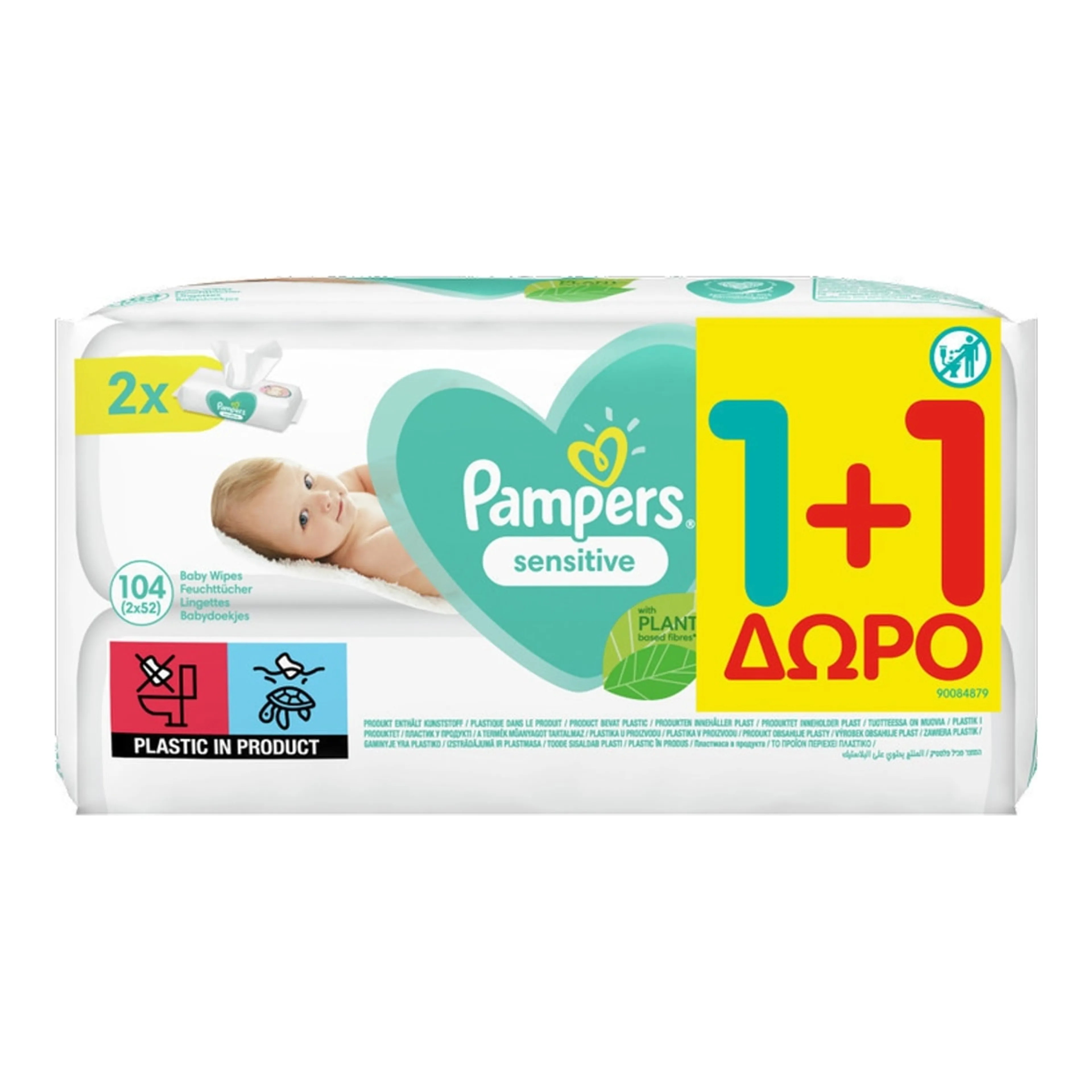 Μωρομάντηλα Pampers Sensitive Υποαλλεργικά χωρίς Άρωμα, Οινόπνευμα & Parabens 2x